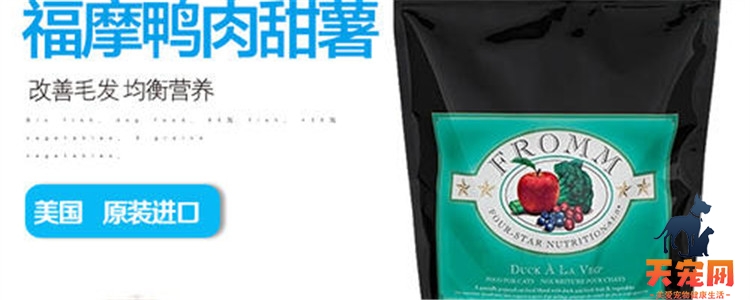 福摩猫粮不同口味对比 福摩猫粮哪个味道的比较好呢？
