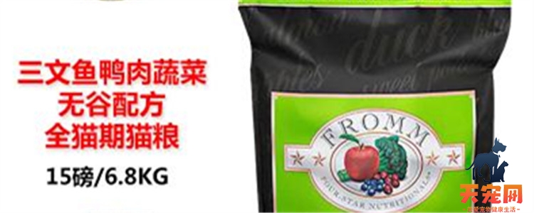 福摩猫粮不同口味对比 福摩猫粮哪个味道的比较好呢？